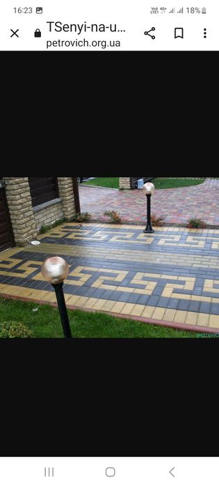 Укладка бруківки