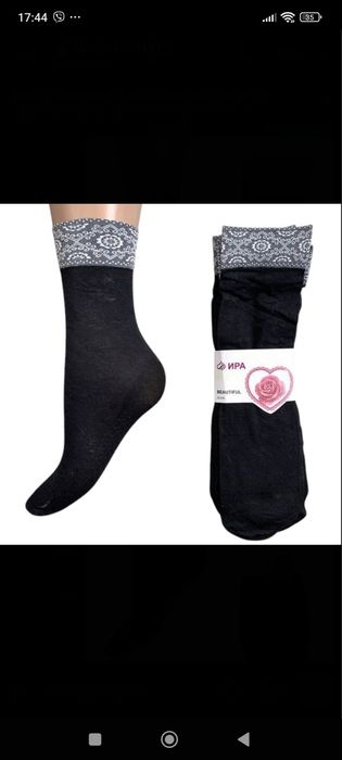 Шкарпетки капронові ОПТ 4,5 грн.пара.