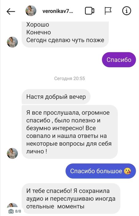 Астролог/ астропсихолог/консультація астролога/Соляр/Натальна карта