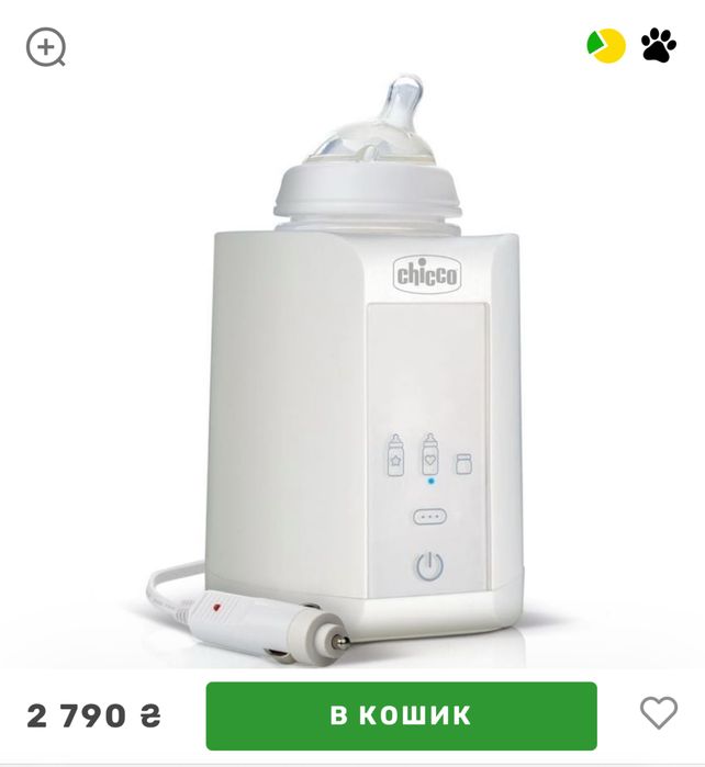 Підігрівач для пляшечок для дому та подорожей
