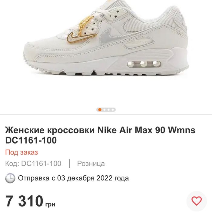 Кроссовки Nike Air Max 90.