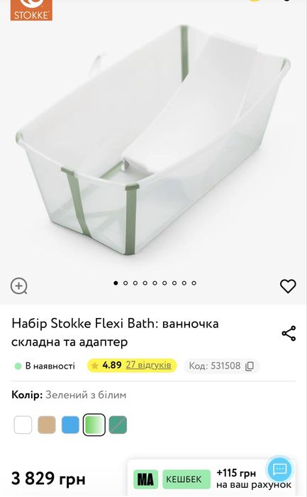 Набір Stokke Flexi Bath: ванночка складна та адаптер