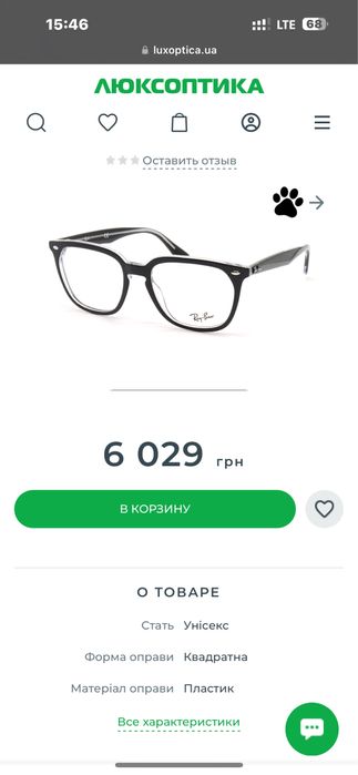 Окуляри ray ban очки