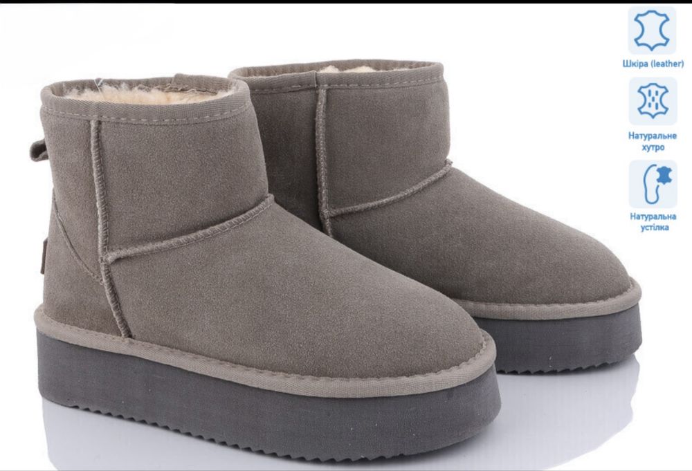 Продам натуральні угги