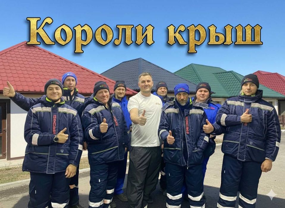 кровельные работы,кровельщик,ремонт крыши,дешево-сердито дорого-богато