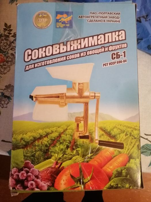 Соковижималка ручна