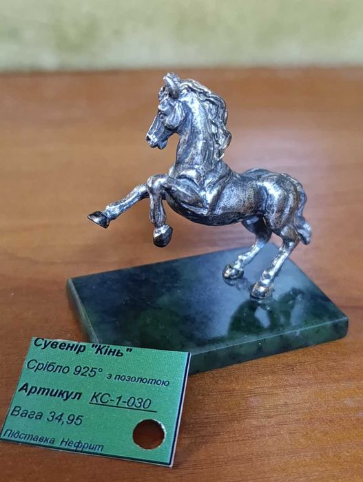 Новорічний подарунок - преміум "Кінь". Срібло з позолотою.