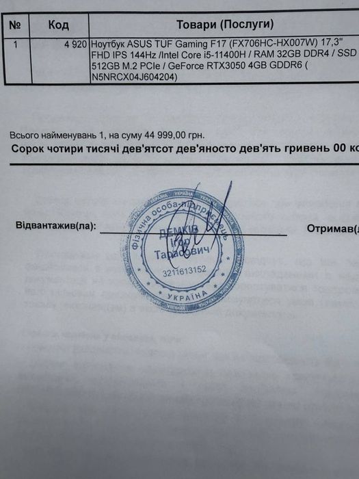 Ноутбук ASUS TUF Gaming F17