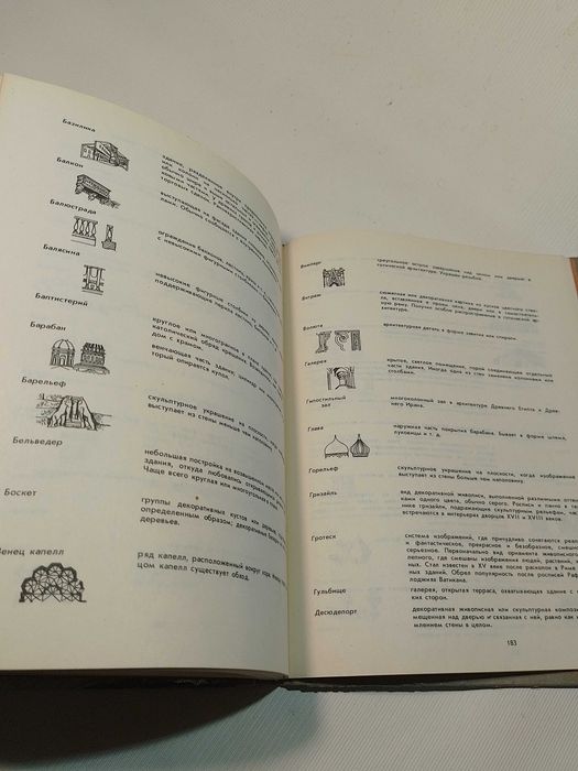 Ю.Овсянников.Рассказы об Архитектуре