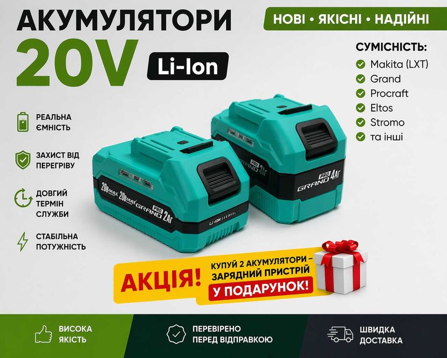 Аккумулятор 20в 2ач 3ач 4ач makita grand procraft батарея акб 20v li ion для шуруповерта болгарки инструмент
