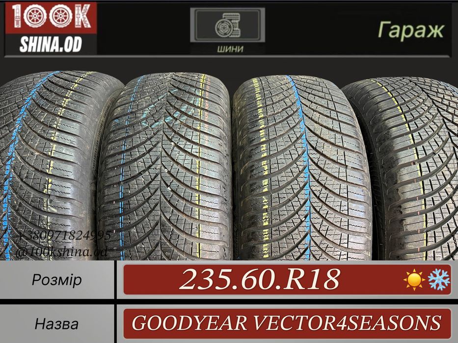 Шины БУ 235 60 R 18 Goodyear Vector4Seasons Всесезон Комплект резина