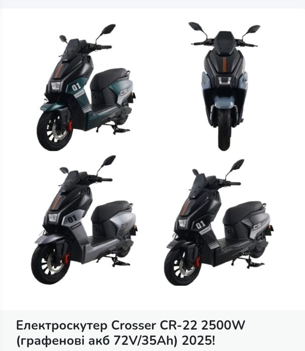 СУПЕР ЦІНА‼️Електроскутер Crosser CR2 800W (графенові АКБ 60V/24Ah)‼️