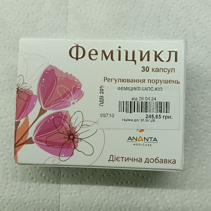 ФЕМІЦИКЛ 30 капсул !!!