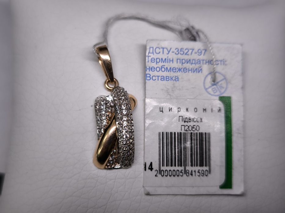 Кулон золотой Новый (2.35г)