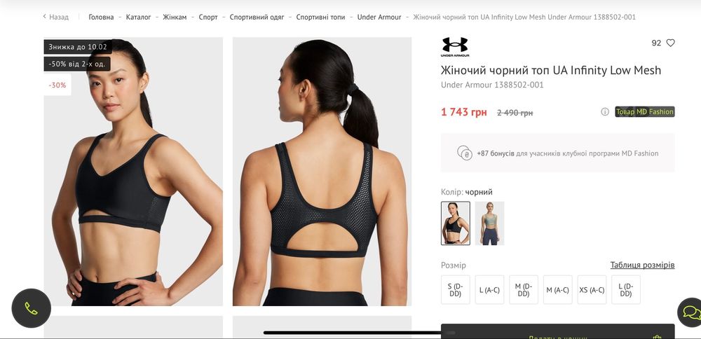 Спортивне бра Under Armour