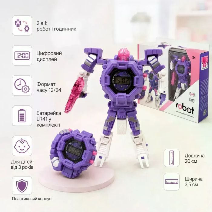 Дитячий годинник-трансформер Robot Watch 2в1 — годинник і робот в одному!