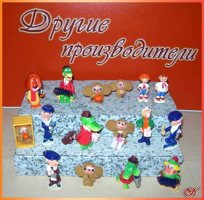 Серії іграшок  Ландрін -продовження