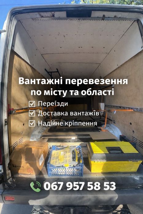 доставити вантаж до 3,5 тон. Одеса,область. Ізмаїл, Рені.Татарбунари