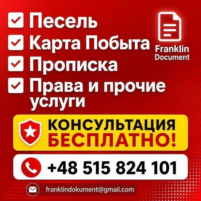 Karta pobytu Karta CUKR Pesel Meldunek Zaproszenie do pracy i inne