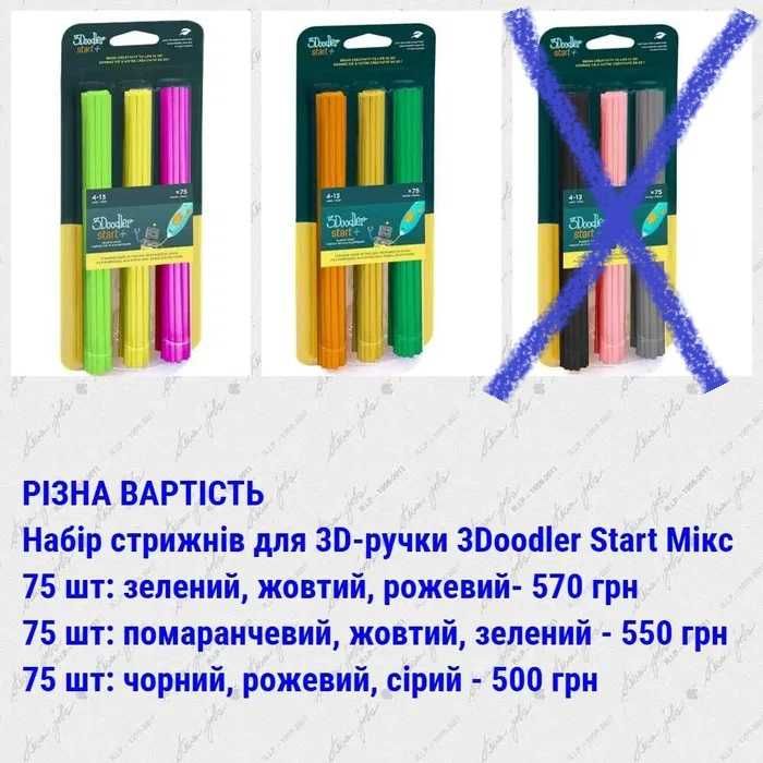 Стержни для 3D-ручки 3Doodler Start Микс 3DS-ECO-MIX, 3 типа цен