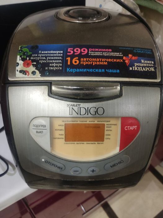 Мультиварка индиго