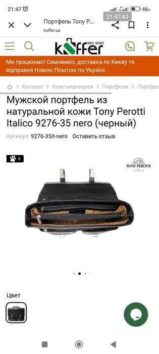 Портфель чоловічий VIP класу Tony Perotti ( натуральна шкіра), чорний