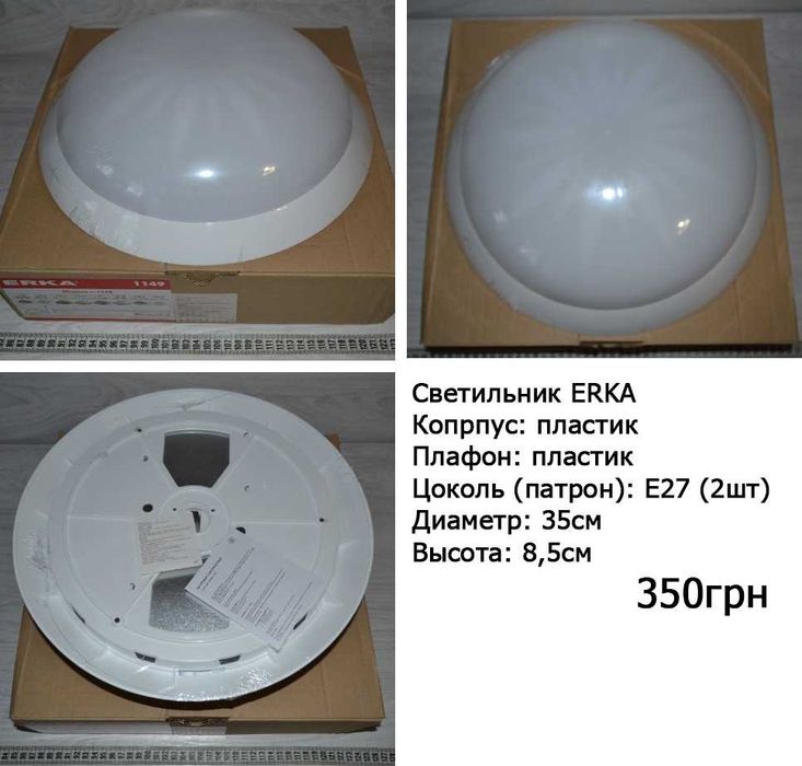 Светильники потолочные , на стену , влагостойкие стекло пластик