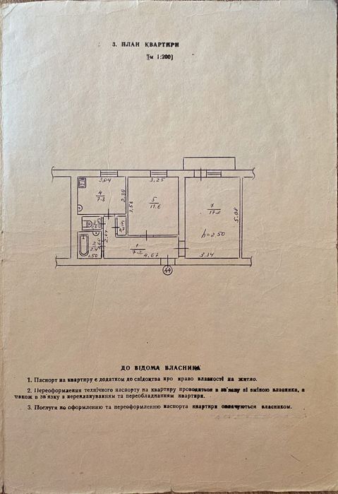 Продаж 2-к квартири у Миргороді,  вул. Гоголя, 181б