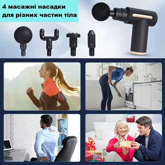 Портативний масажний пістолет