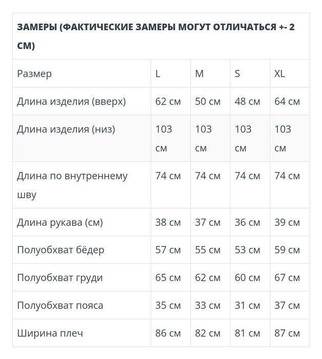 Костюм свободного кроя