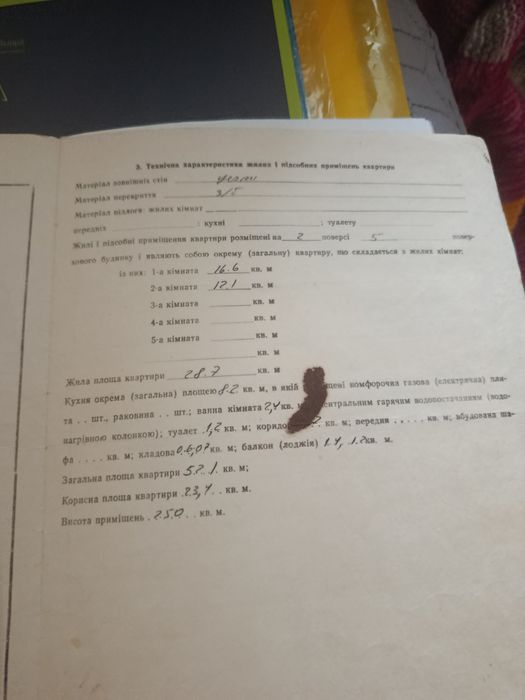 Продається квартира ,по вул Миколайчука 1а. м. Львів.