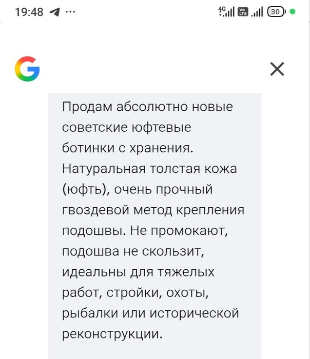 Новые советские ботинки СССР