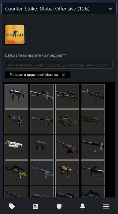 Скины кс го обмен