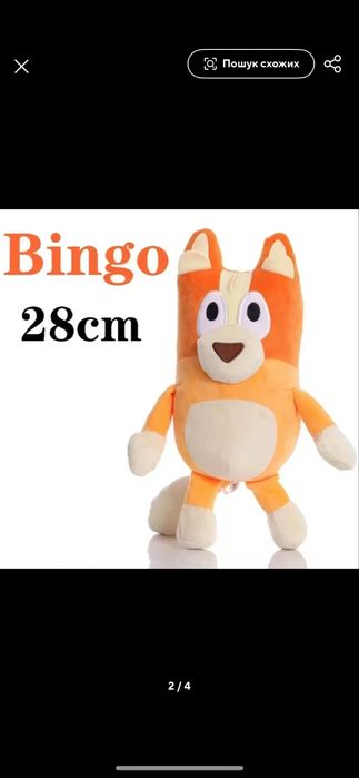 Мʼякі іграши блуі і бінго Блуи блуї бинго  bluey bingo 28см