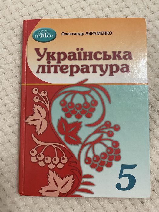 Продам комплект підручників для школи