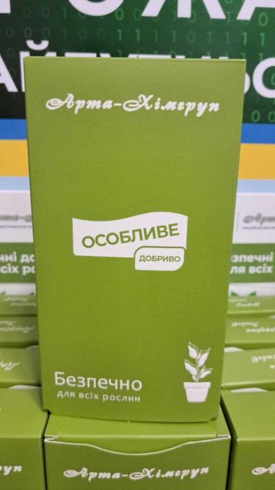 Водорозчинне "Особливе добриво" 18-20-18 з мікроелементами