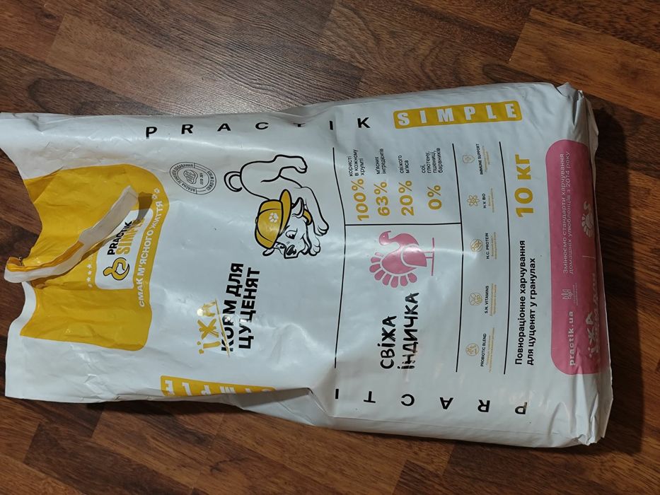 Продам сухий корм для цуценят