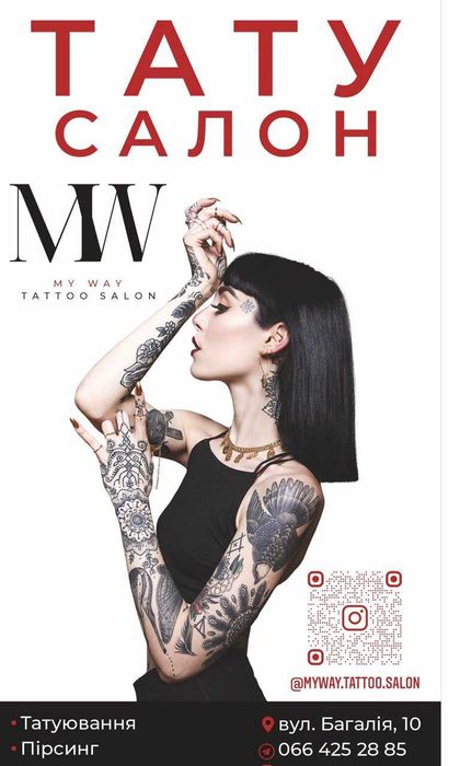 Тату, пирсинг ,тату салон