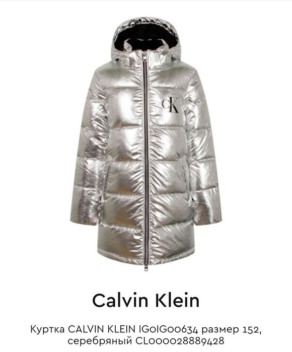 Пуховик Сalvin Кein jeans, 12 лет, серебристый, для девочки