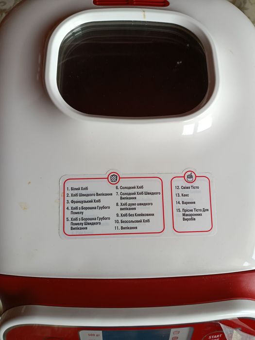 Продам хлібопічку Moulinex