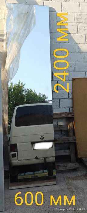 Продам    зеркало