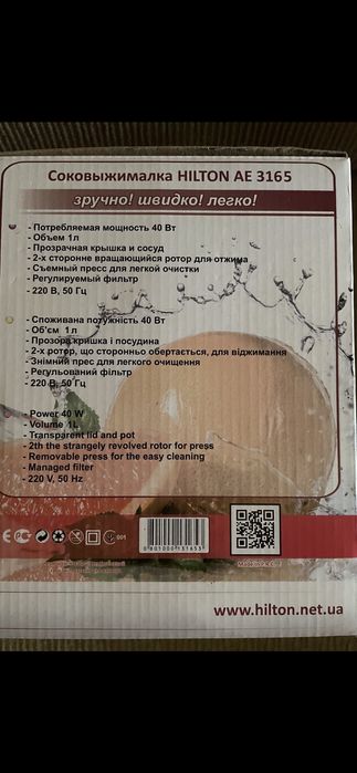 НОВАЯ! Соковыжималка