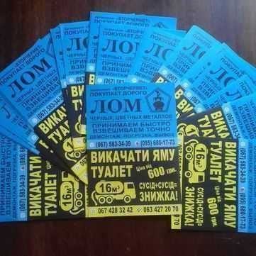 Тест-драйв: бесплатно расклею 30 ваших объявлений.