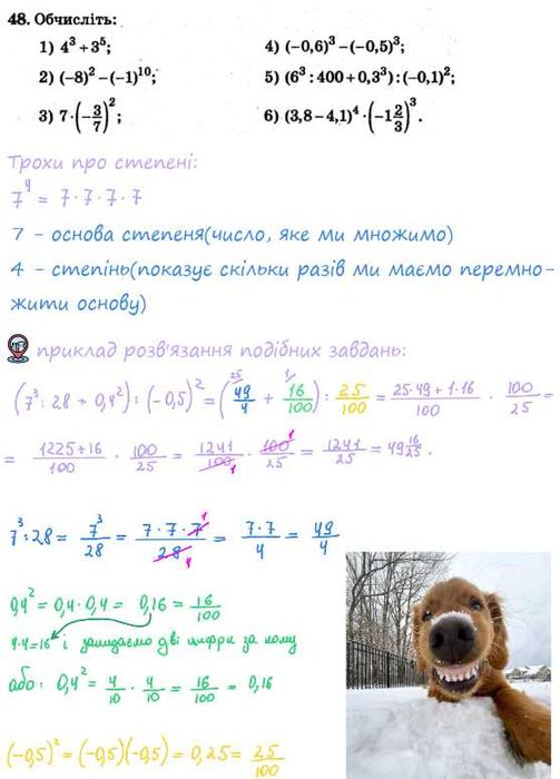 Креативний репетитор з математики (5 - 8 кл.)