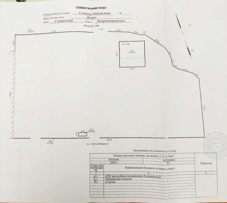 Земля (участок) 1 Гектар. ж/м Солнечный. Красная Линия!