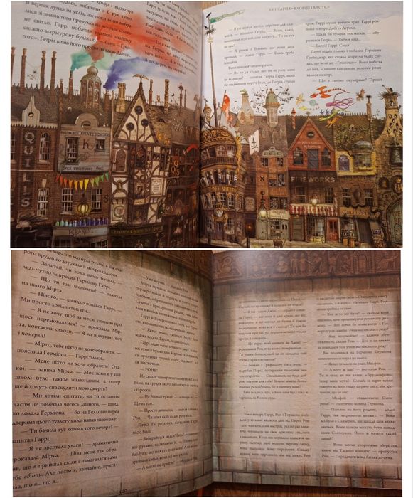 Великі книги Гаррі Поттер ( рос та укр ) з ілюстраціями.