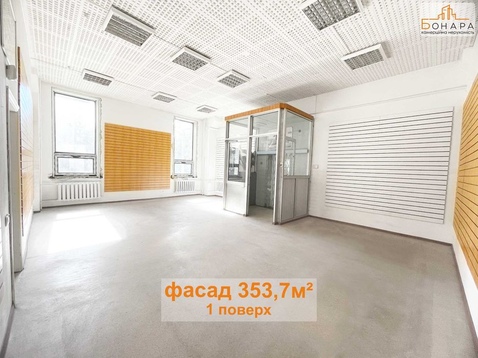 Оренда 1 поверх під магазин, офіси 353,7м на Севастопольській площі