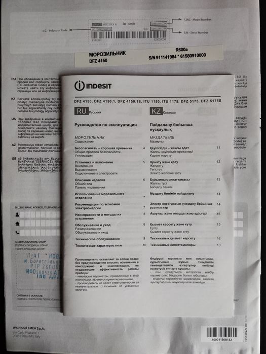 Морозильна камера indesit DFZ 4150