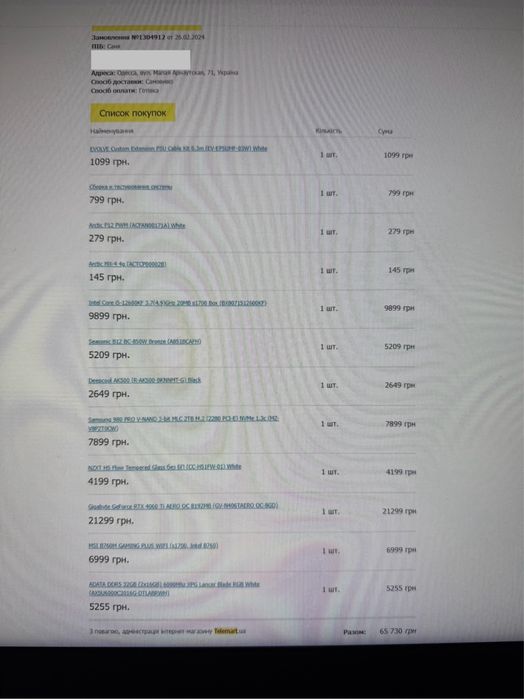 Игровой ПК/Компьютер: Intel i5 12600KF, RTX 4060Ti, 32GB, 2TB