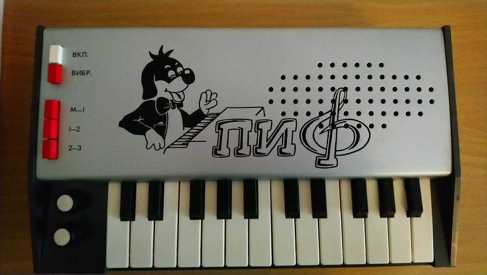Электронное музыкальное пианино синтезатор "ПИФ"